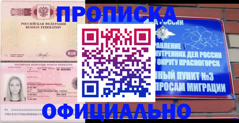 временная регистрация собственник в Архангельской области